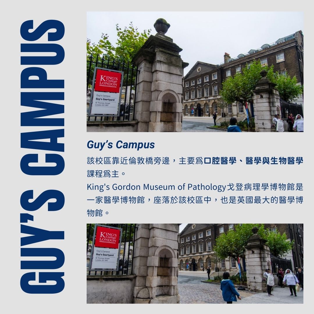 Guy's Campus