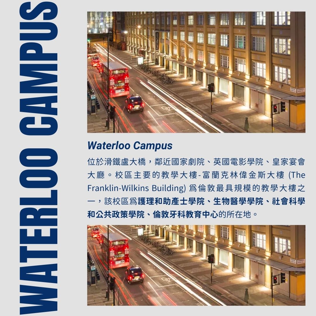 Waterloo Campus