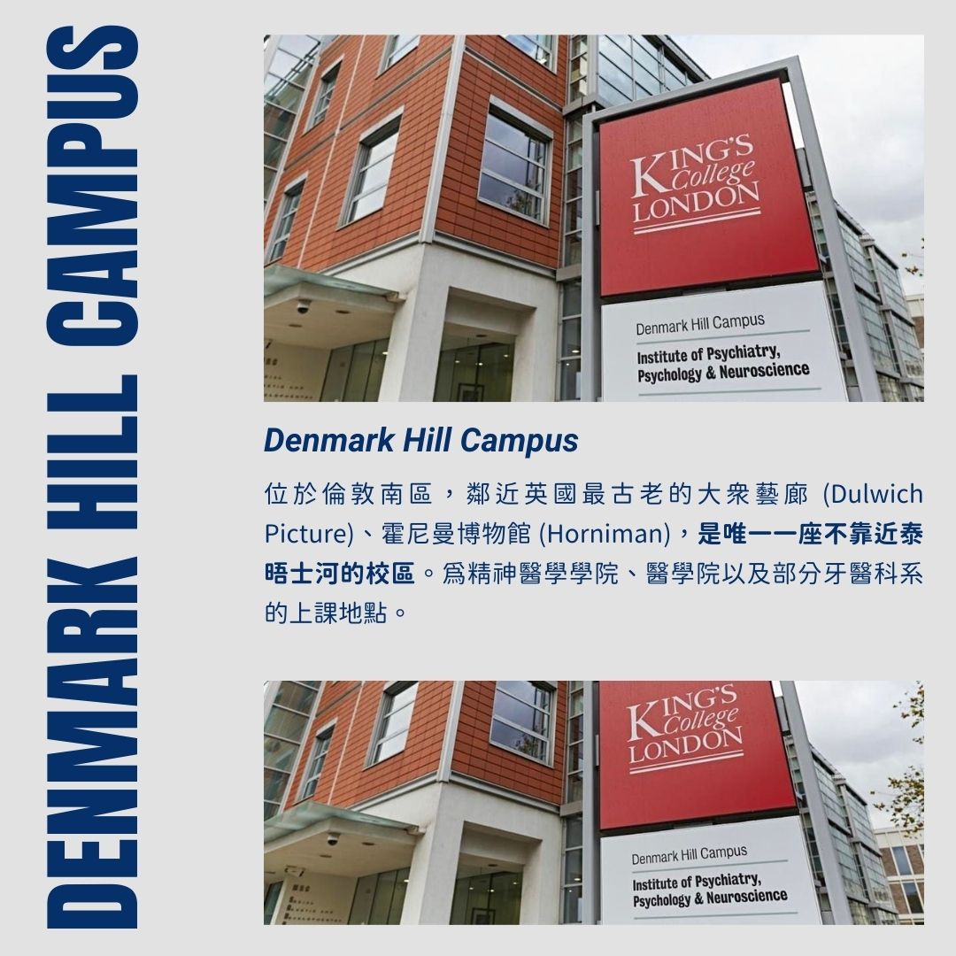 Denmark Hill Campus